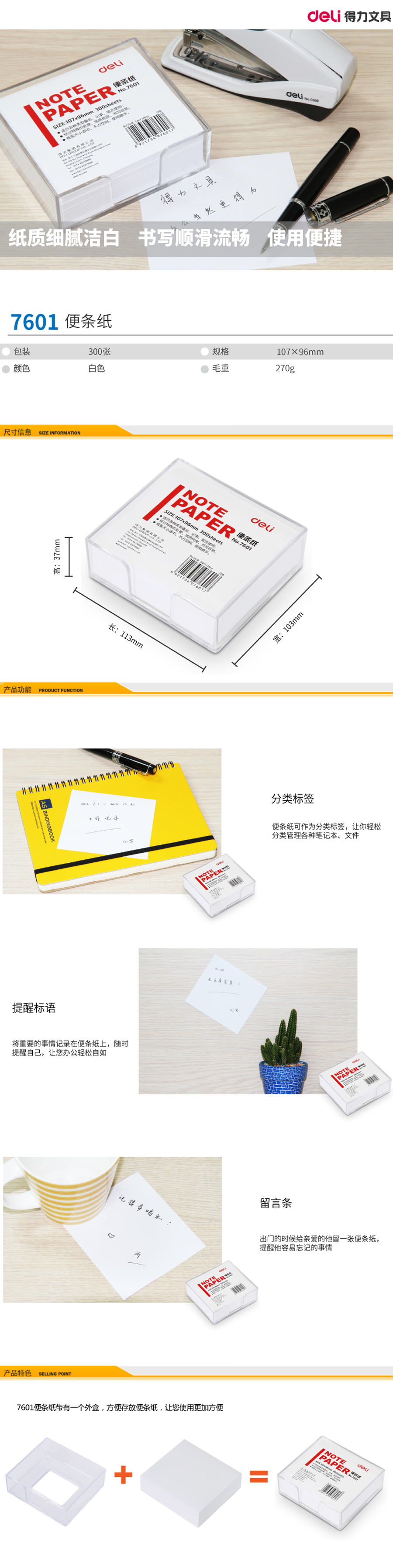 产品详情