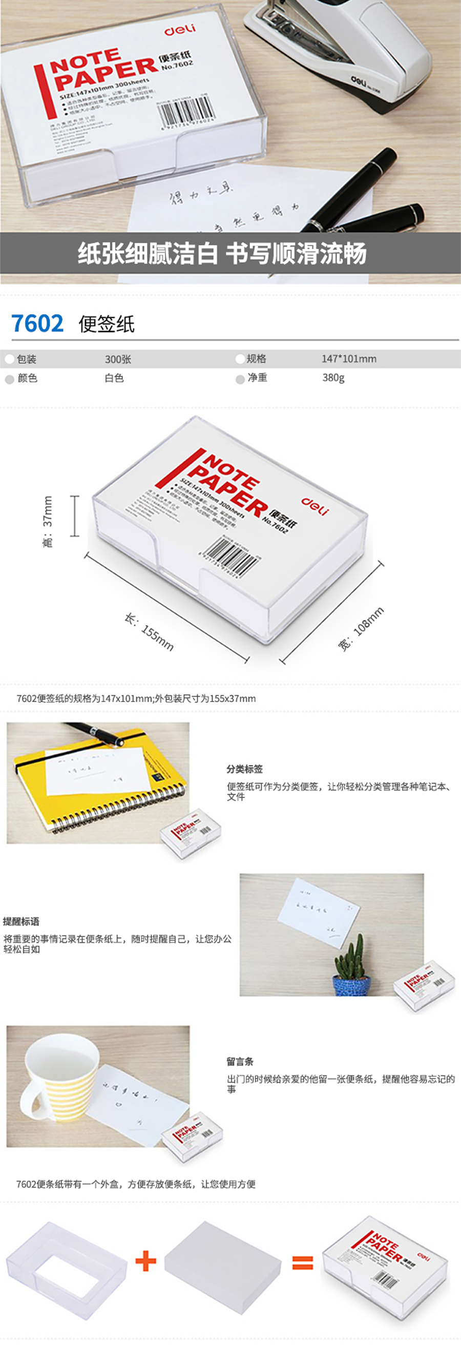 产品详情