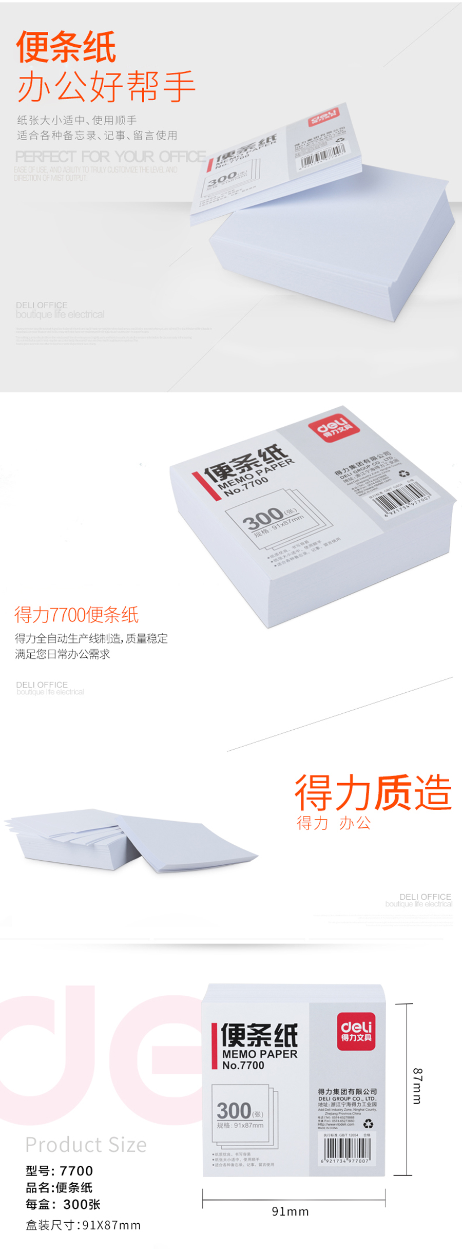 产品详情