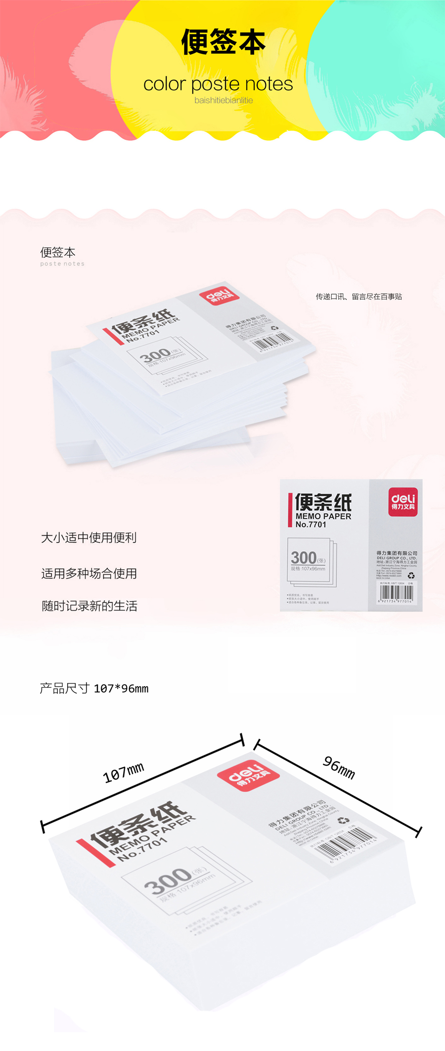 产品详情