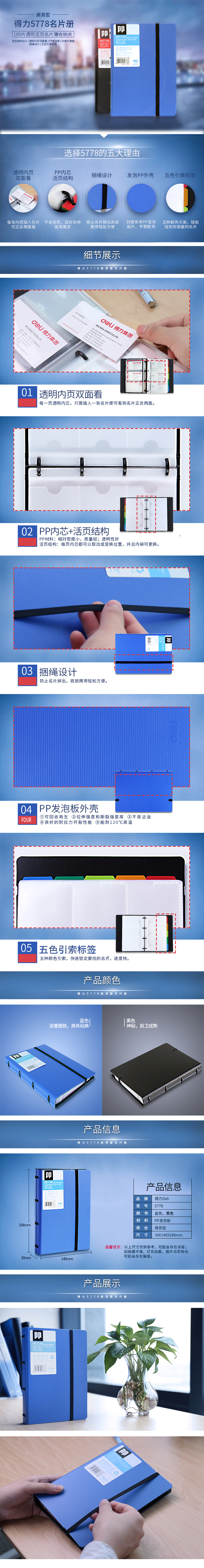 产品详情