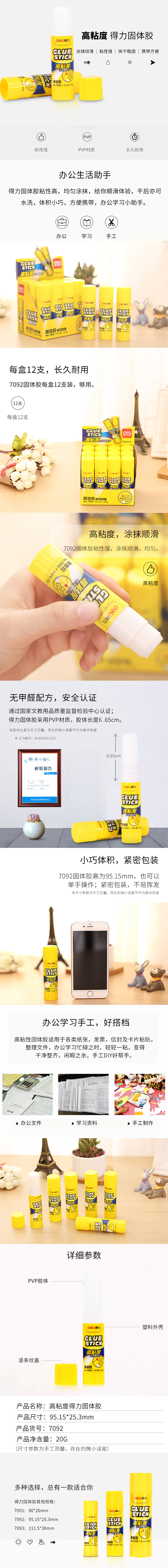 产品详情