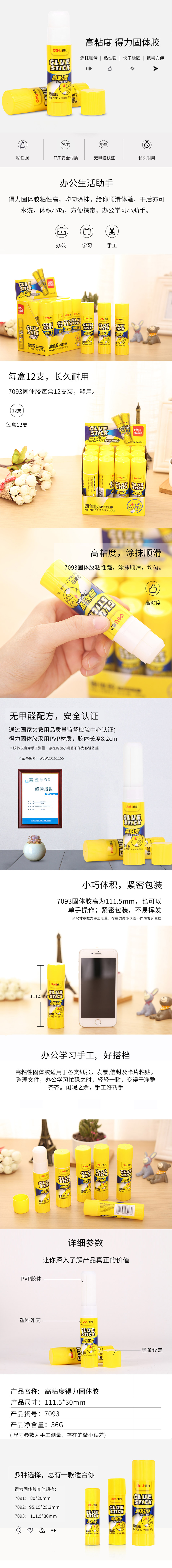 产品详情