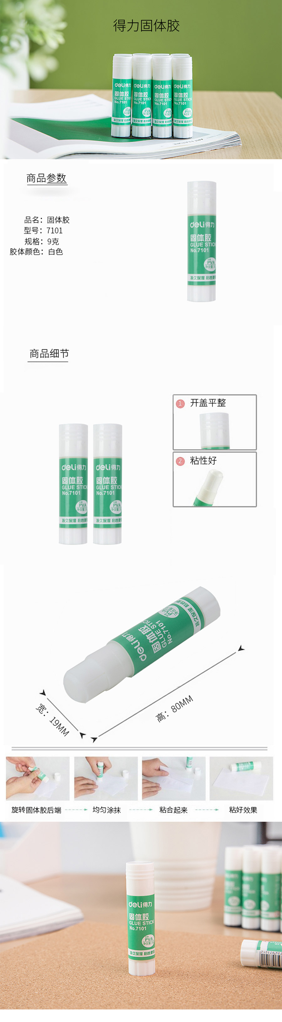 产品详情