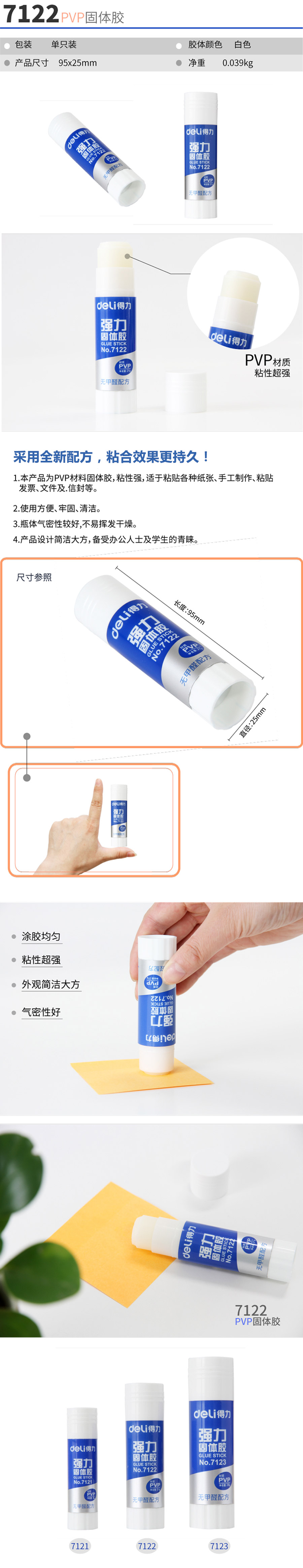 产品详情