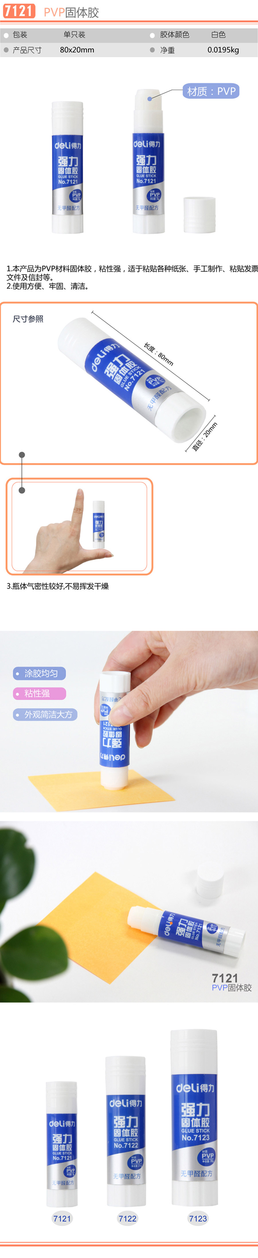 产品详情