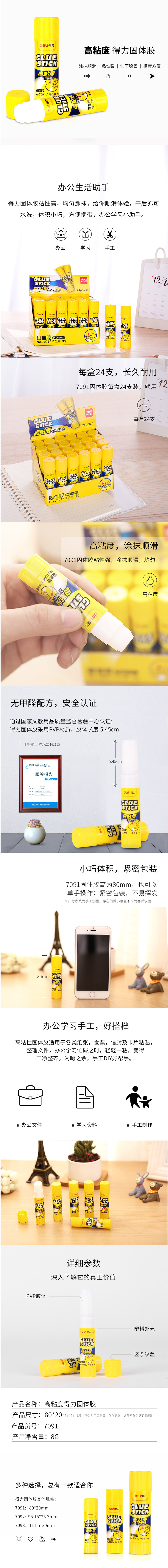 产品详情