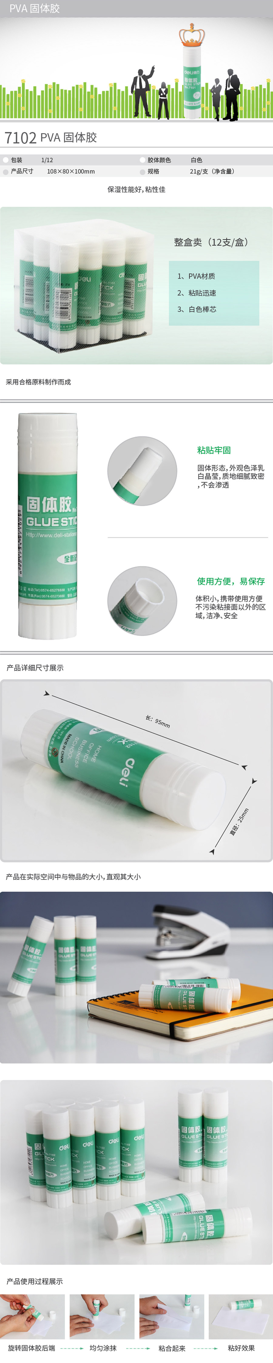 产品详情