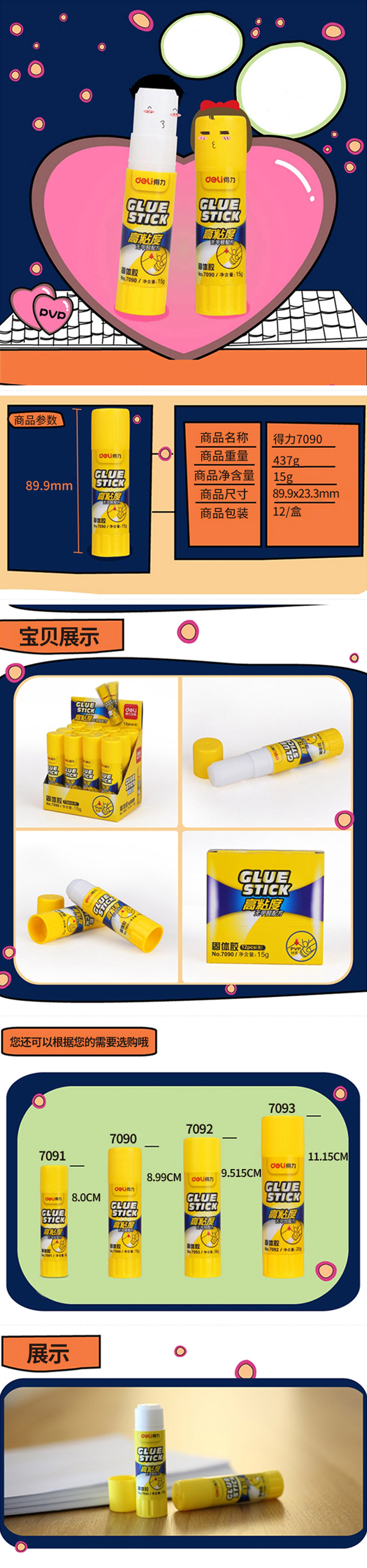 产品详情