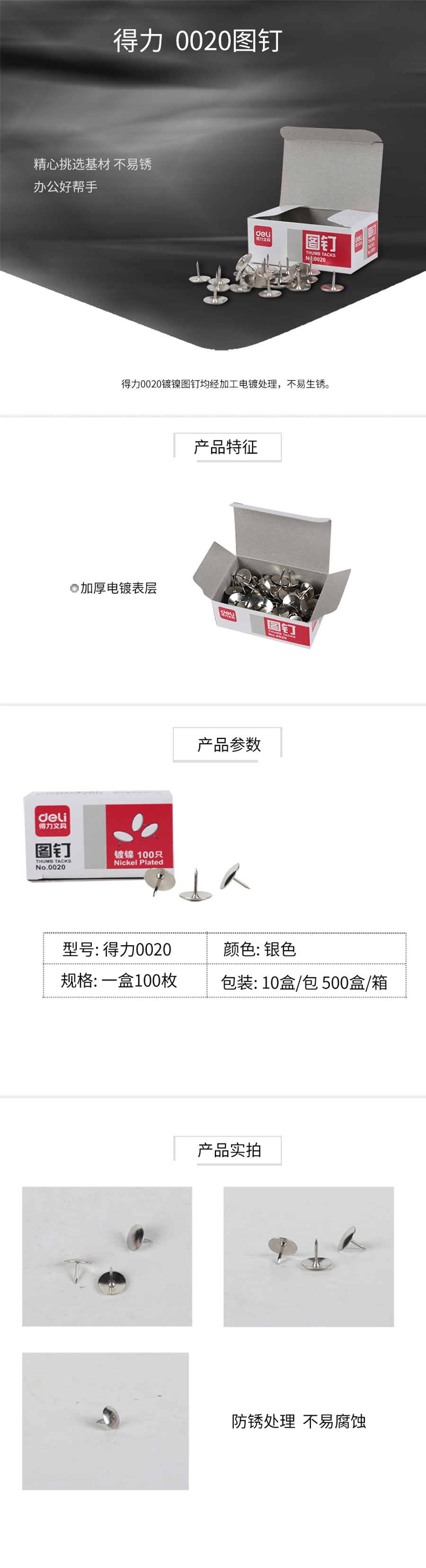 产品详情