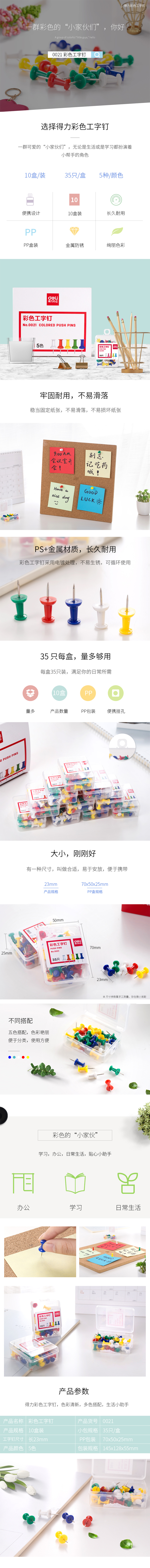 产品详情