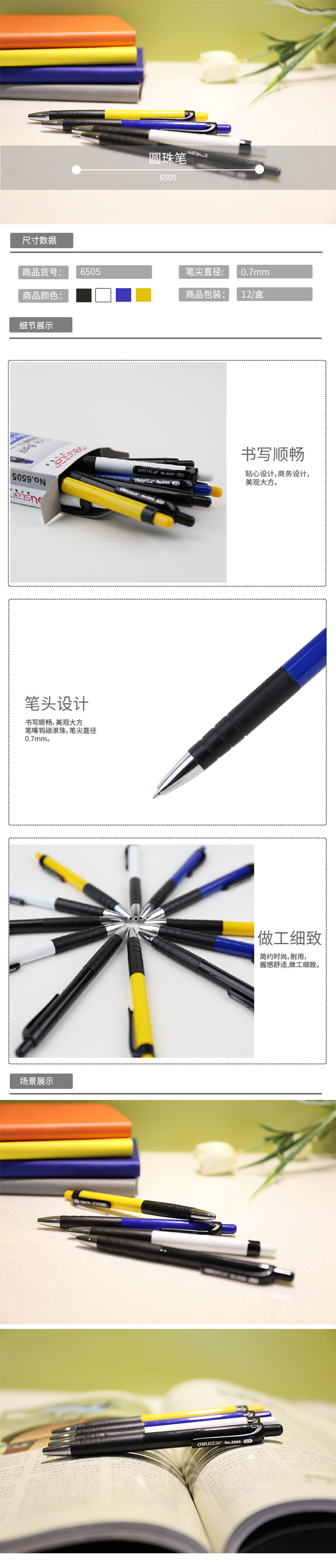 产品详情