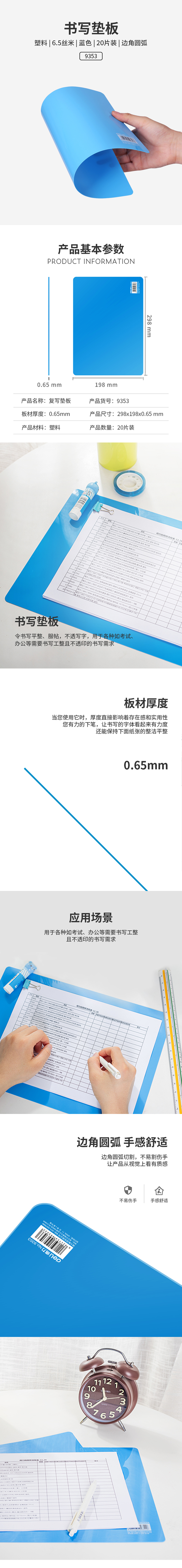产品详情