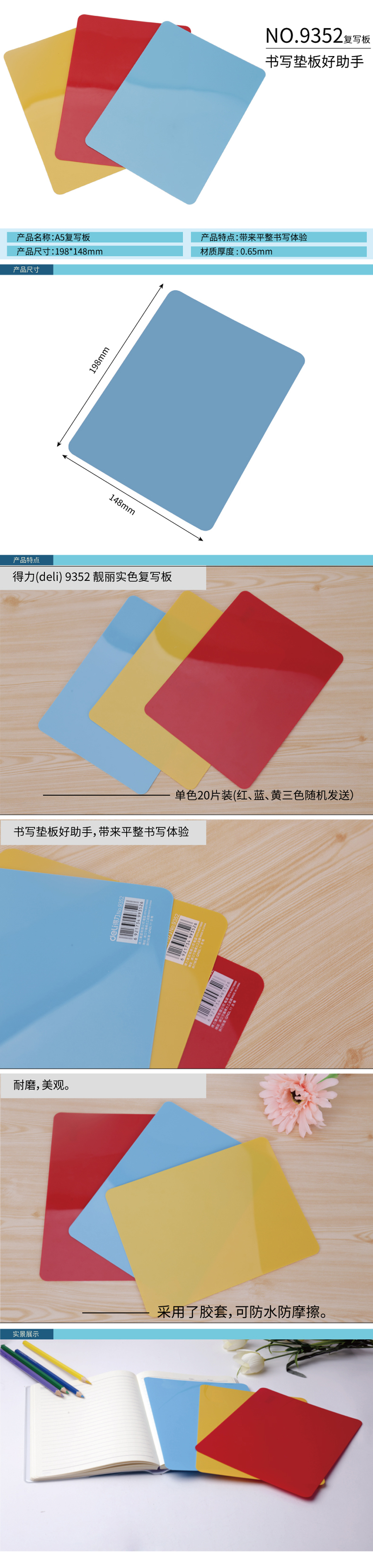 产品详情