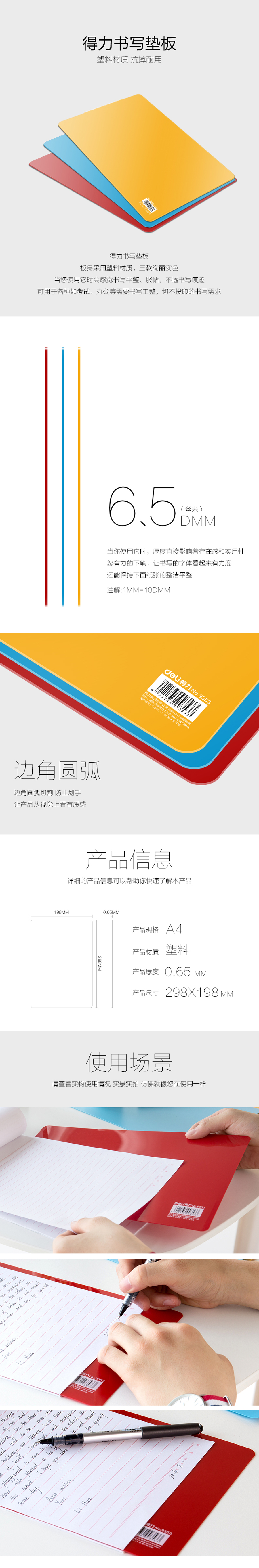产品详情