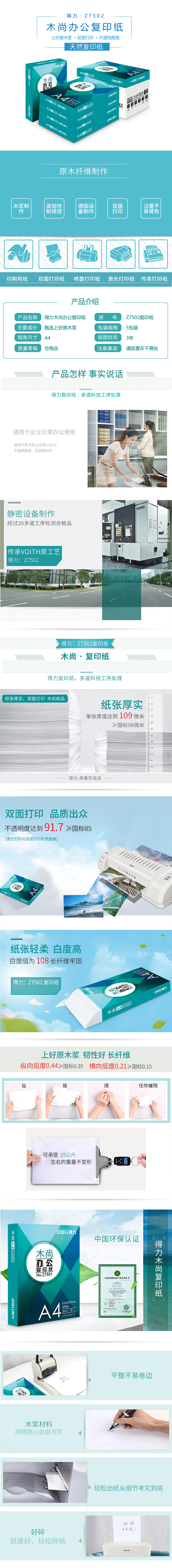 产品详情
