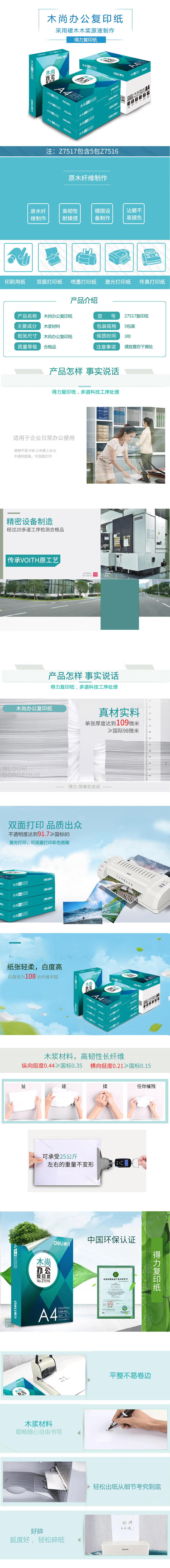 产品详情