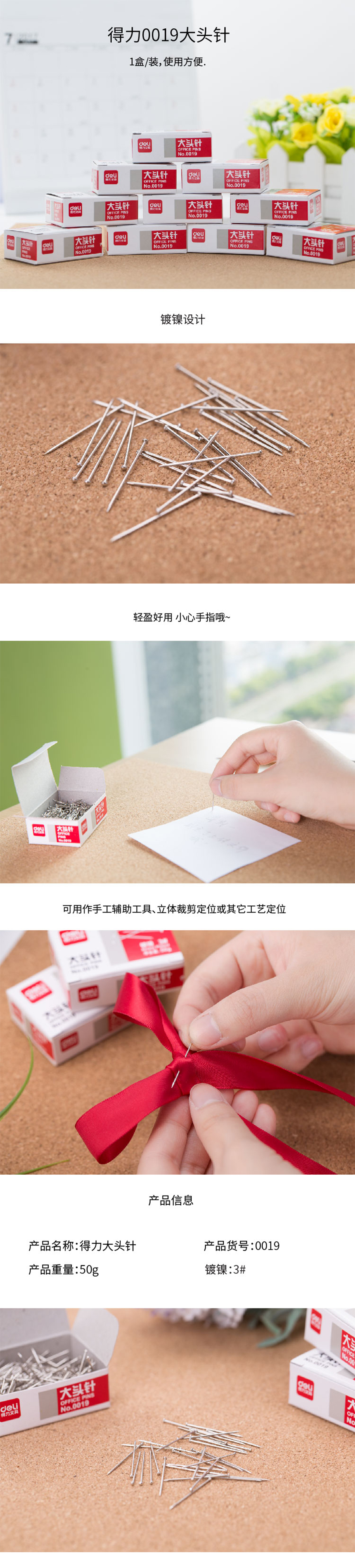 产品详情
