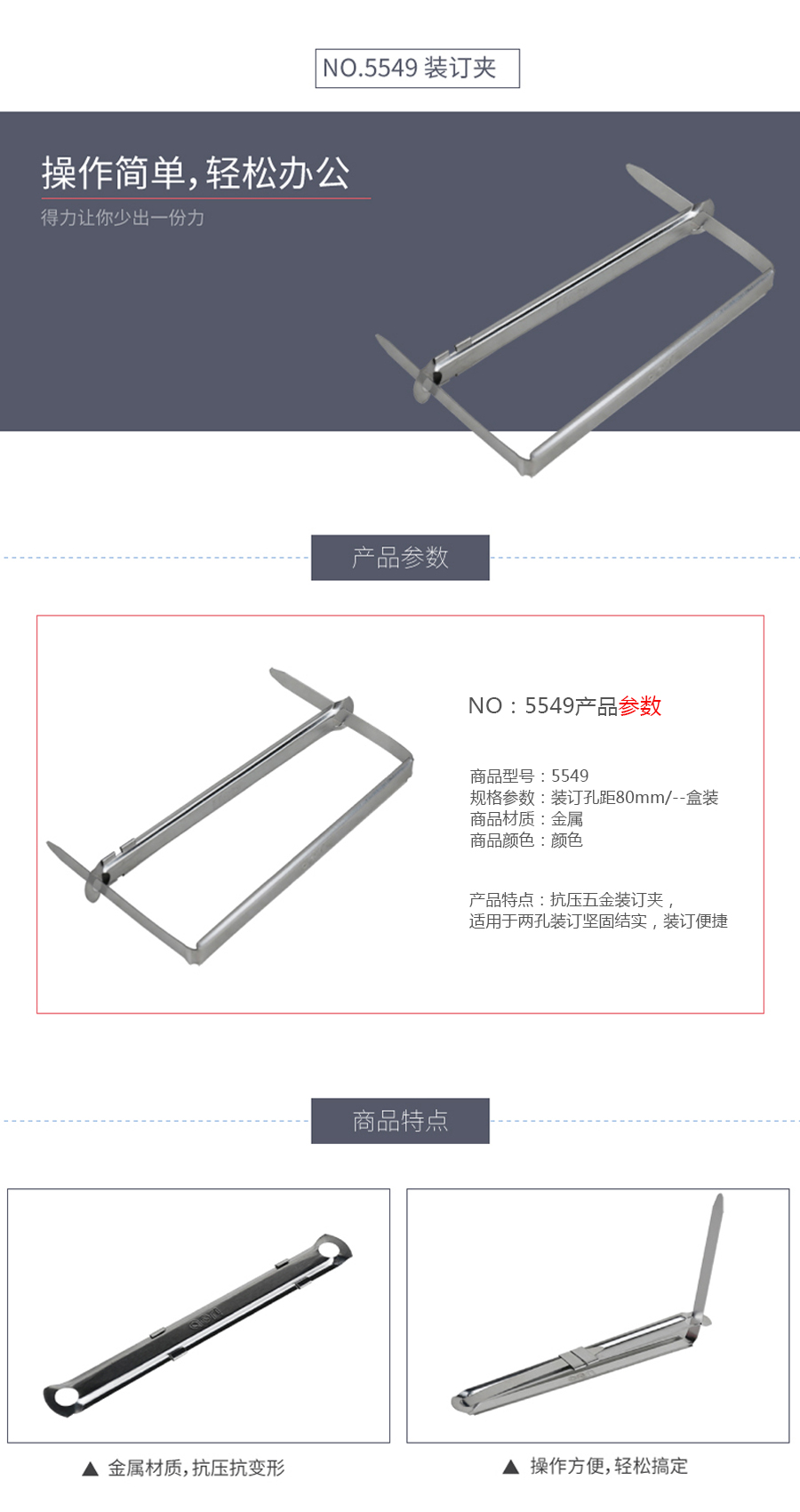 产品详情