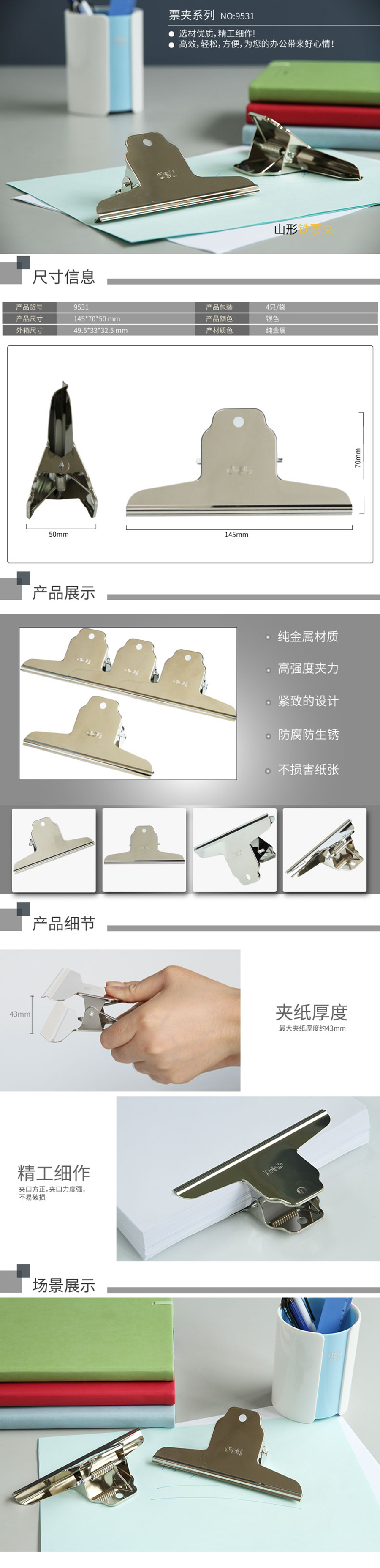 产品详情