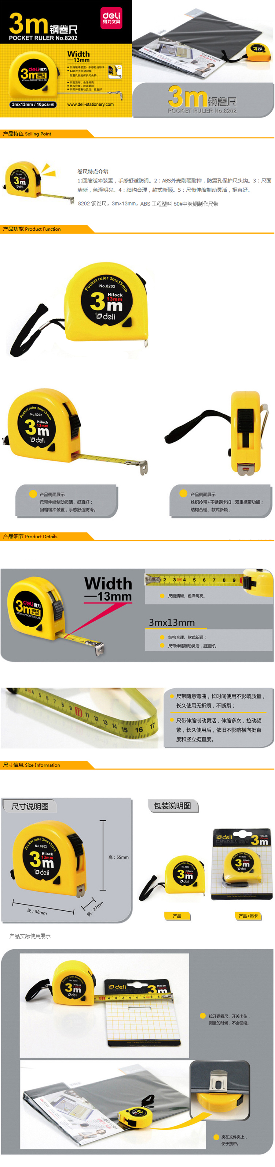 产品详情