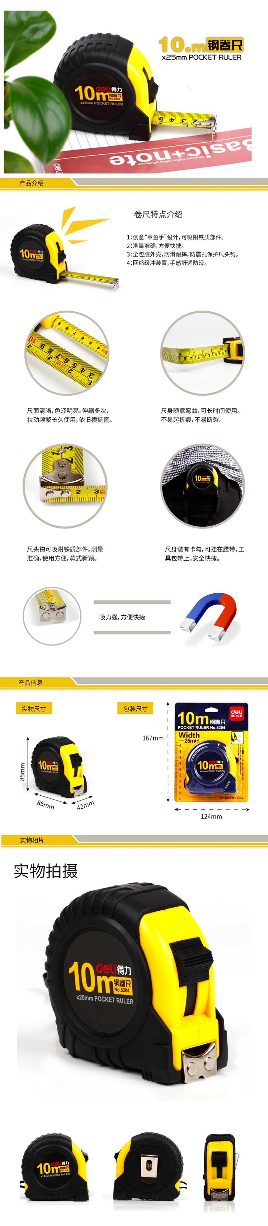 产品详情