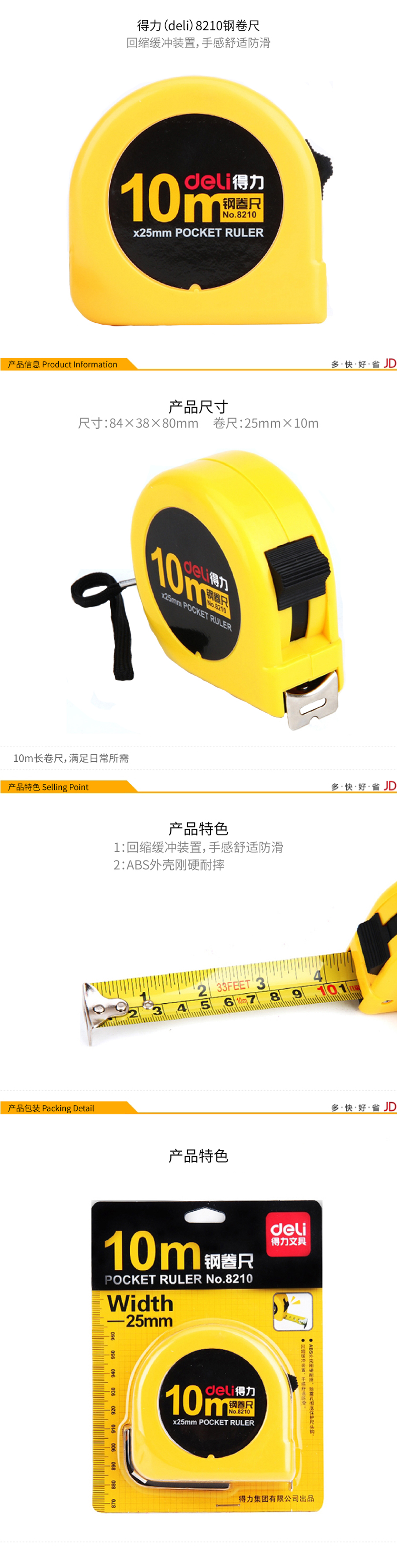 产品详情