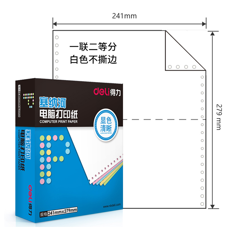 打印纸 打印纸