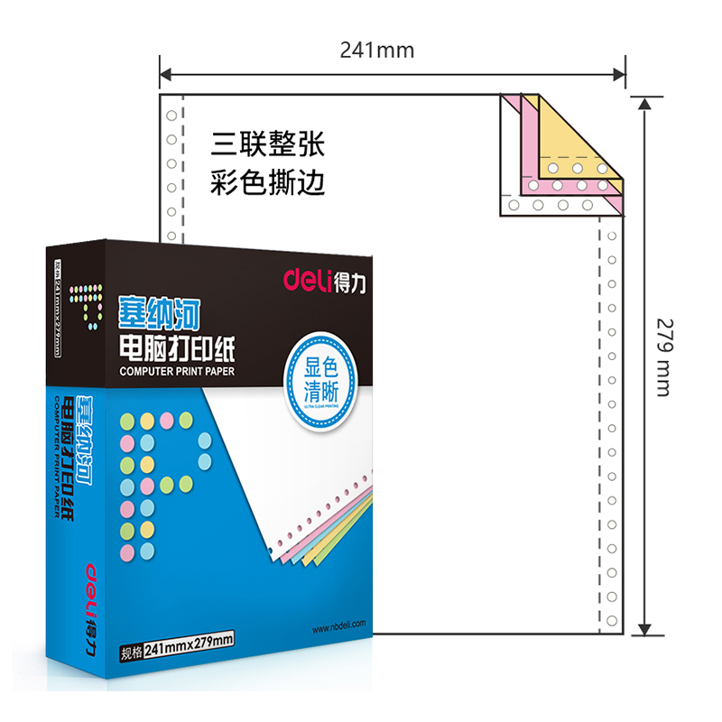 打印纸 打印纸