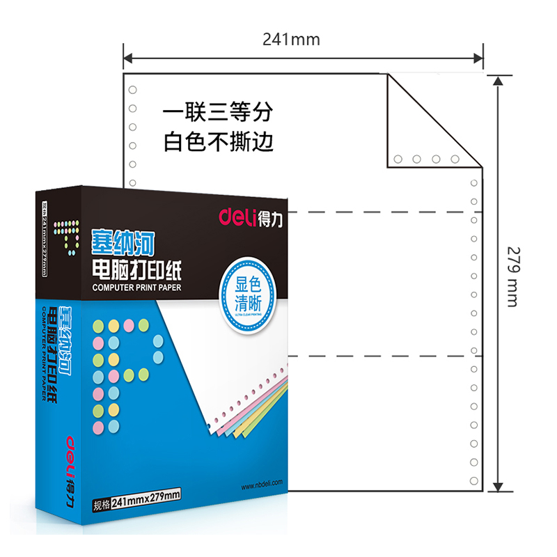 打印纸 打印纸