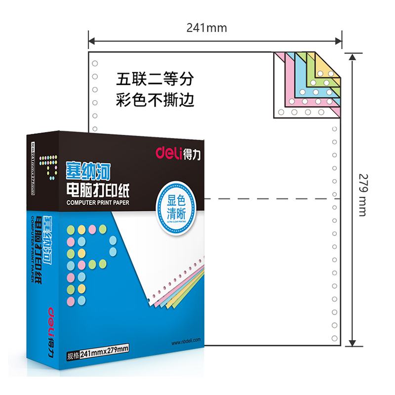 打印纸 打印纸