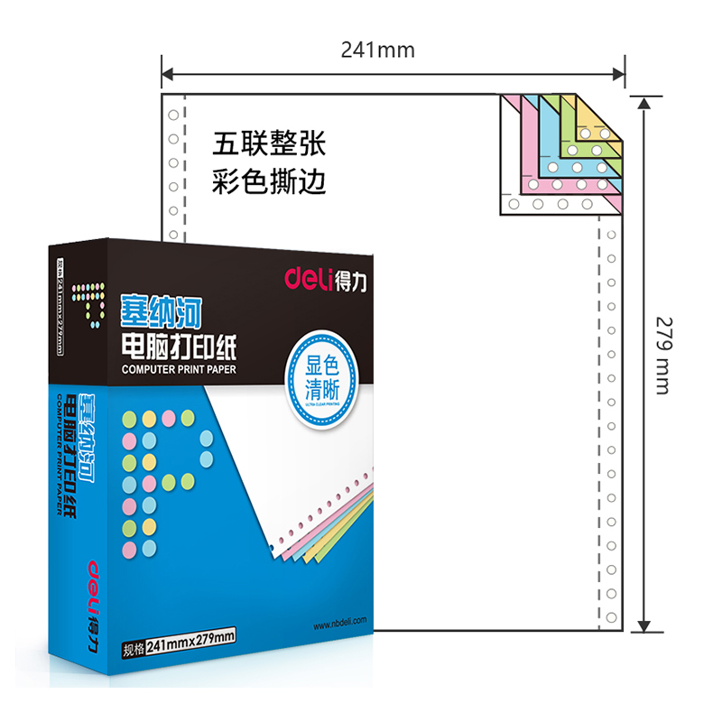 打印纸 打印纸