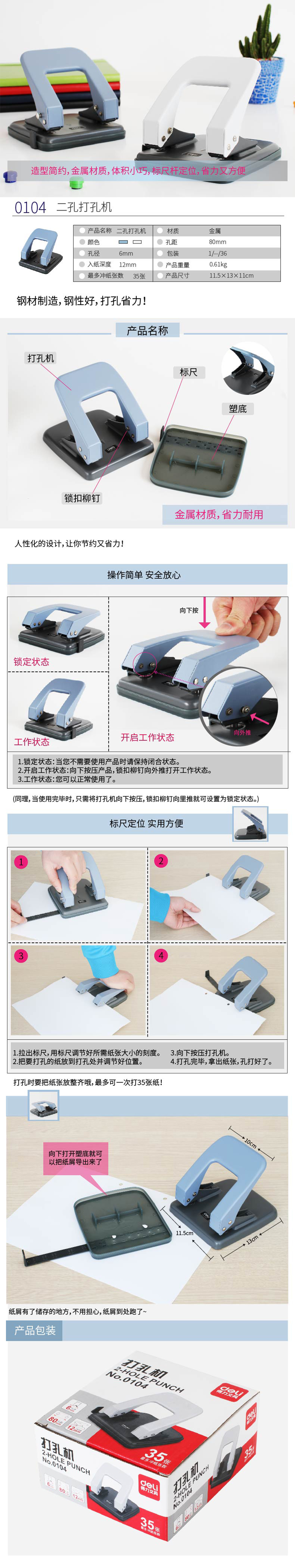 产品详情