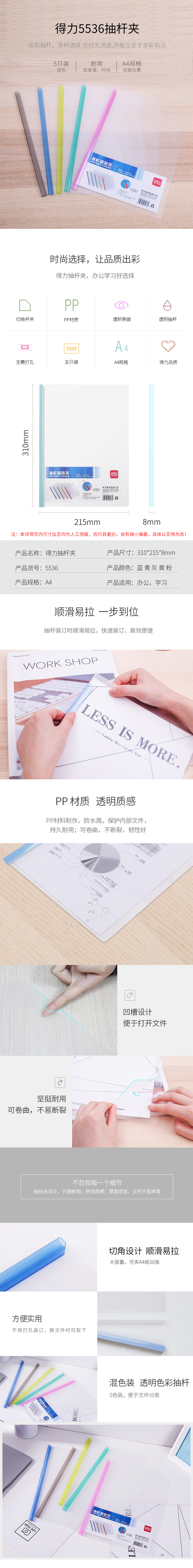 产品详情