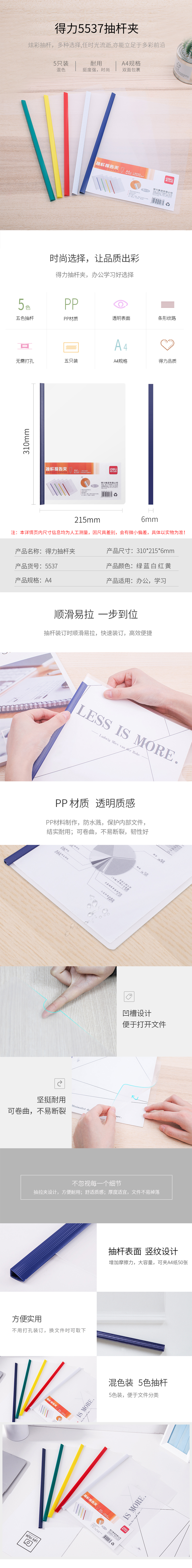 产品详情
