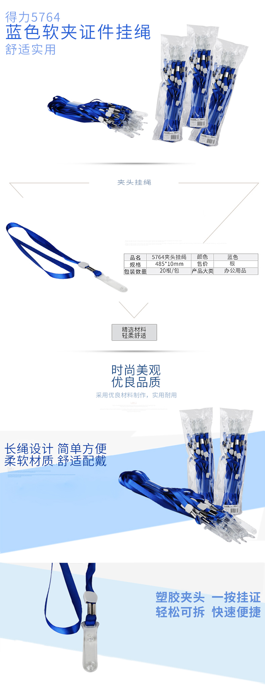 产品详情