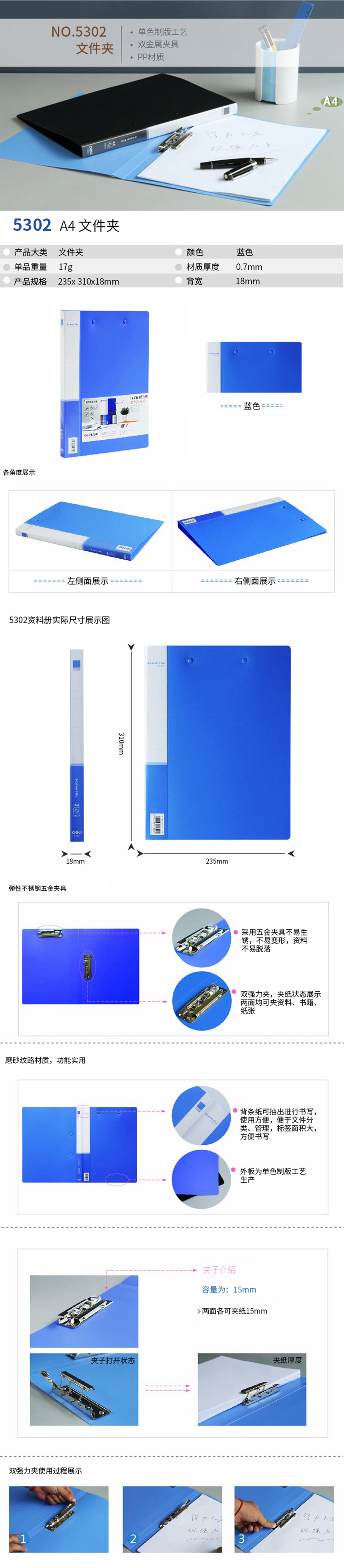 产品详情