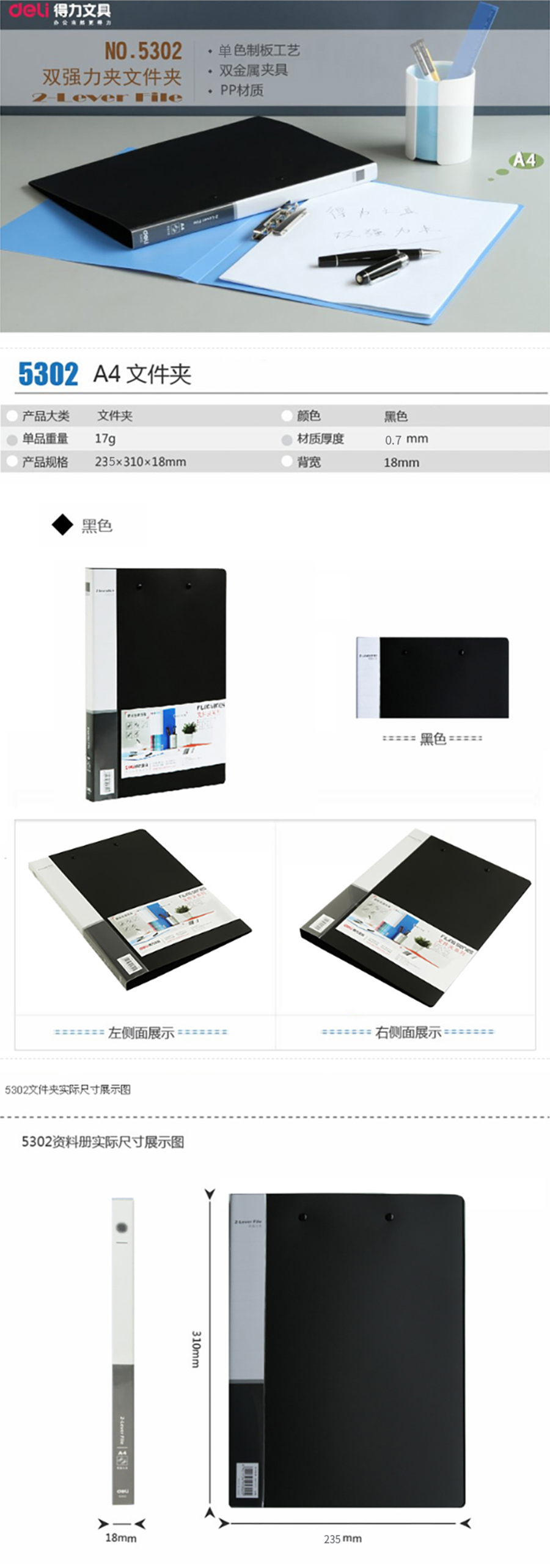 产品详情
