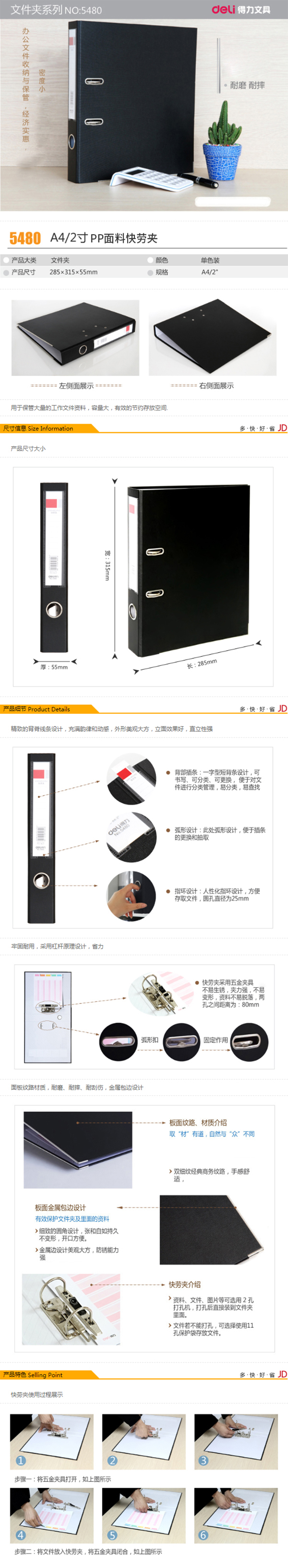 产品详情