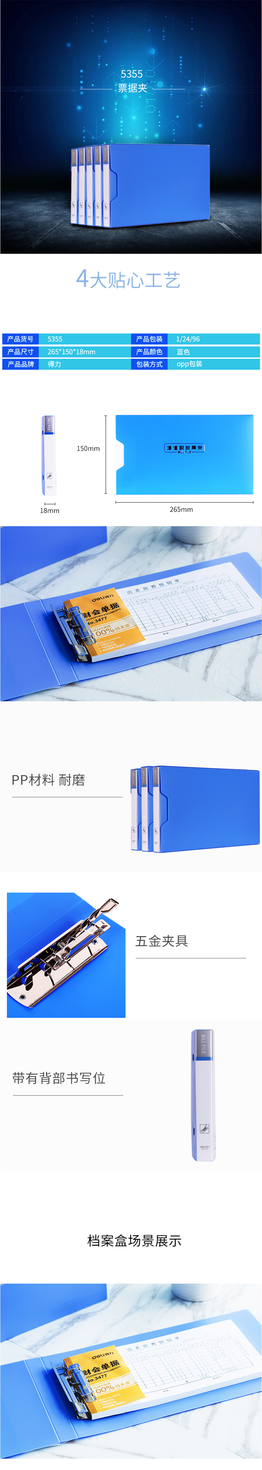 产品详情