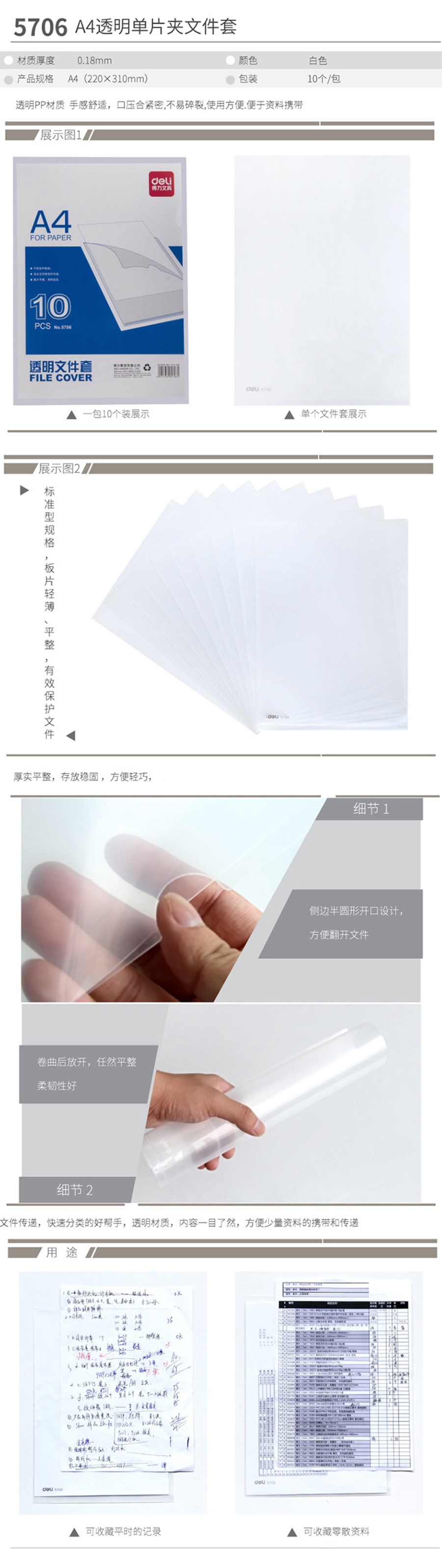 产品详情