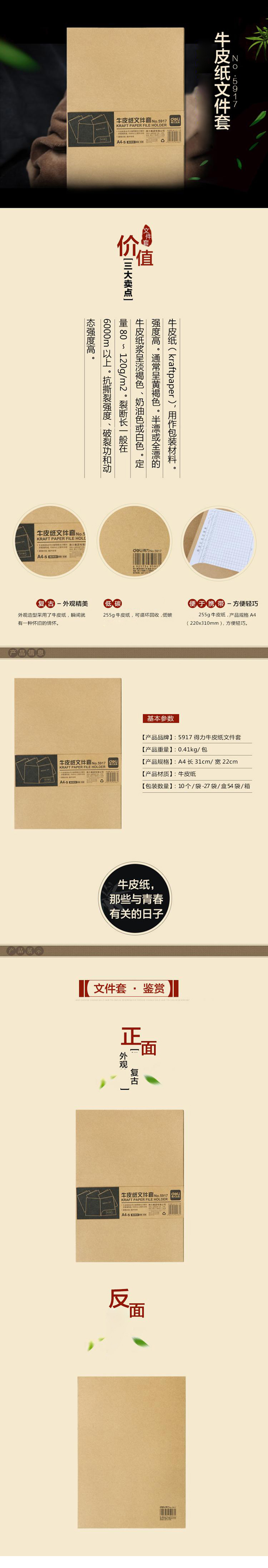 产品详情
