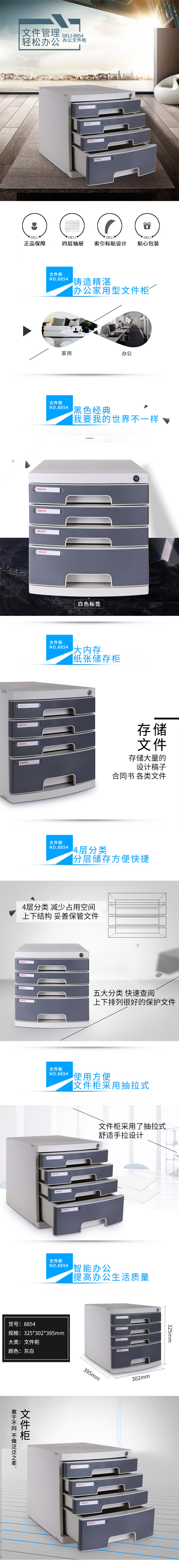 产品详情