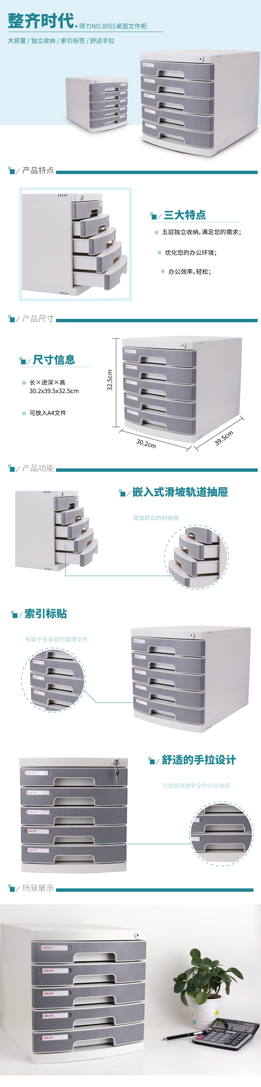 产品详情