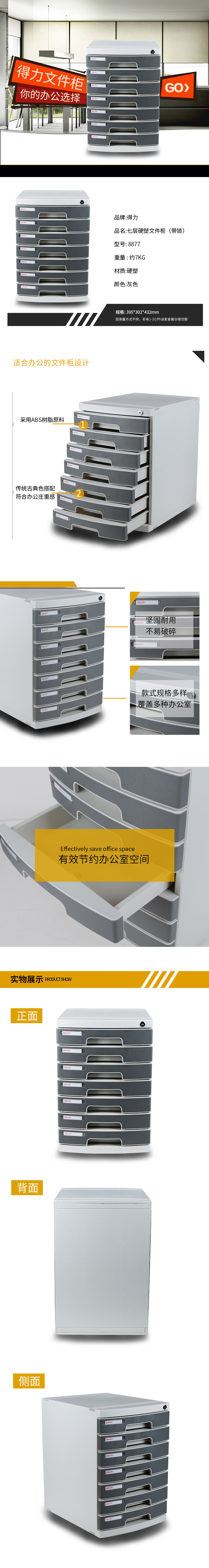 产品详情