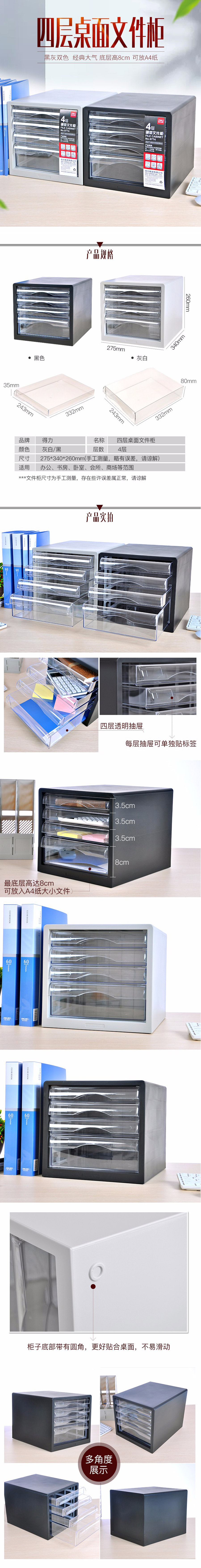 产品详情