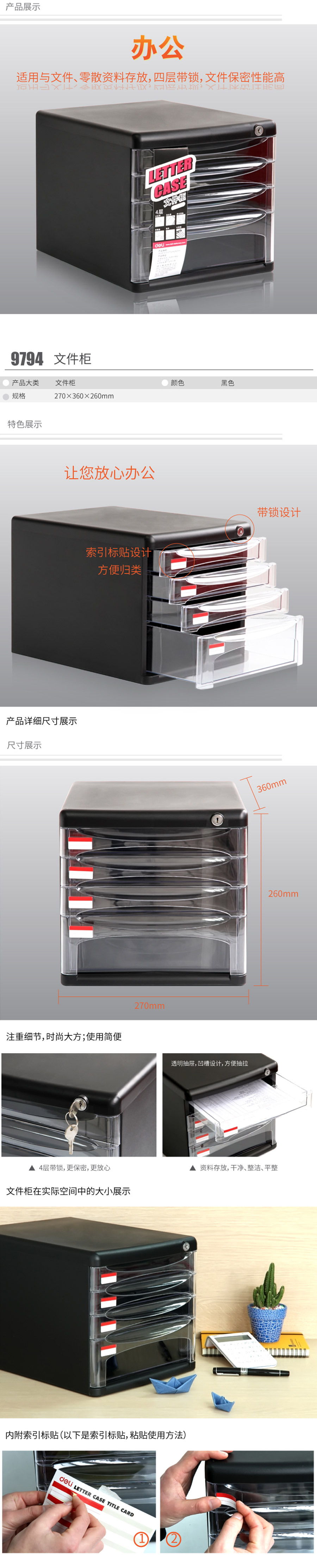 产品详情