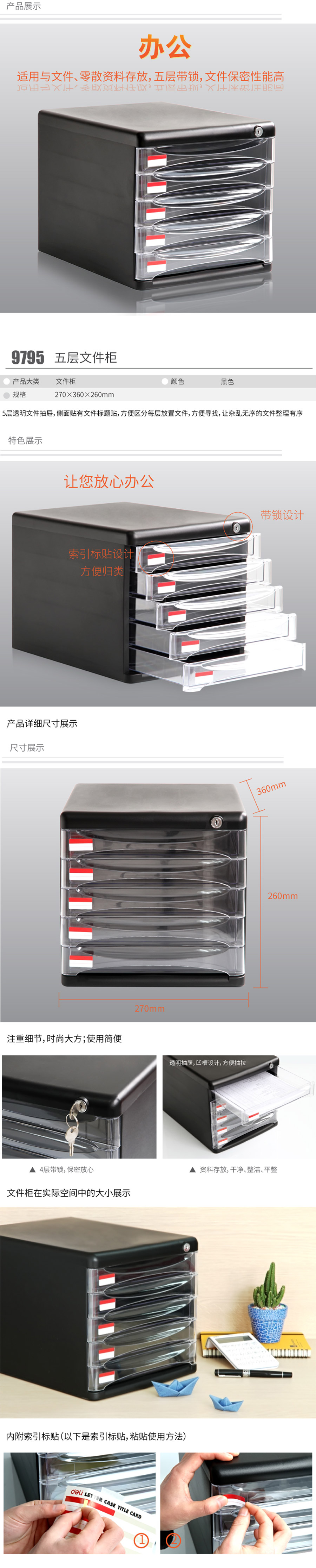 产品详情