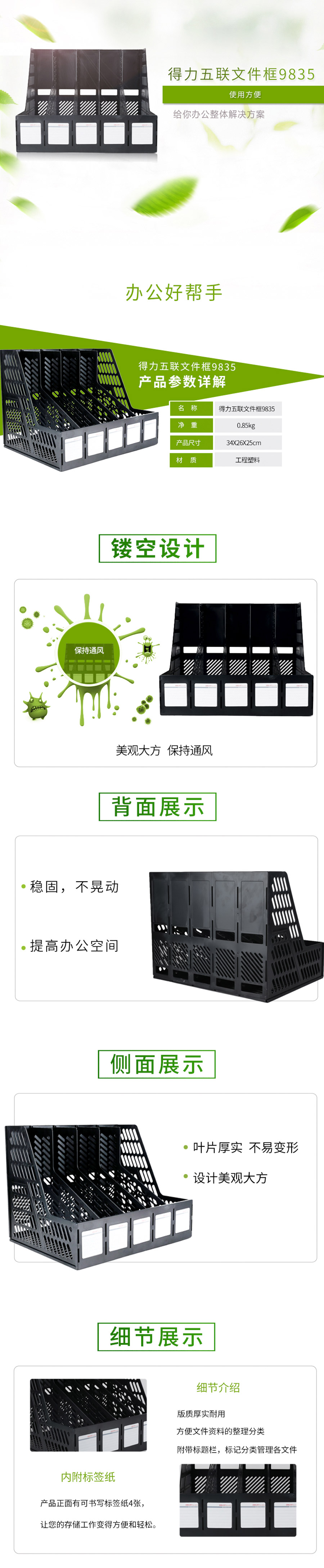 产品详情