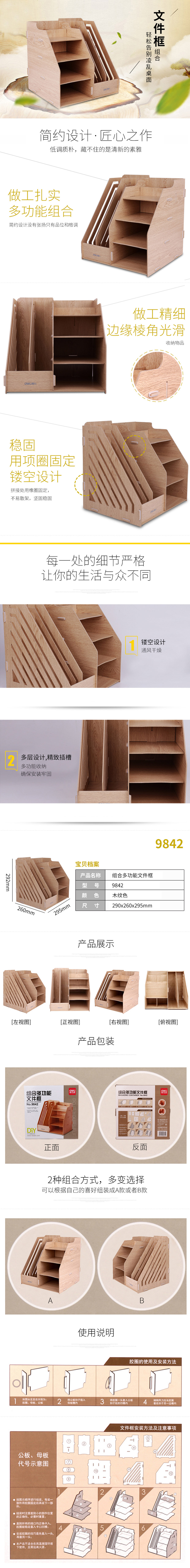 产品详情